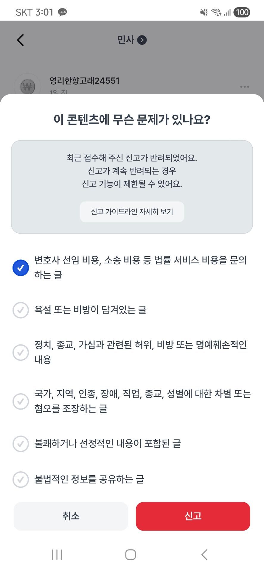 신정명 변호사님의 전문가 이미지