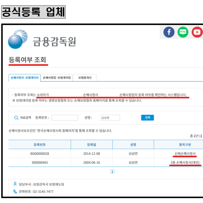 심상연 손해사정사님의 전문가 이미지