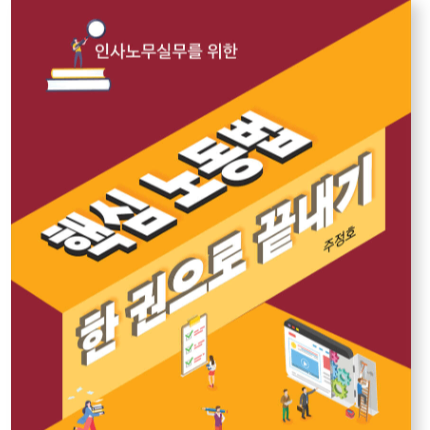 주정호 노무사님의 전문가 이미지