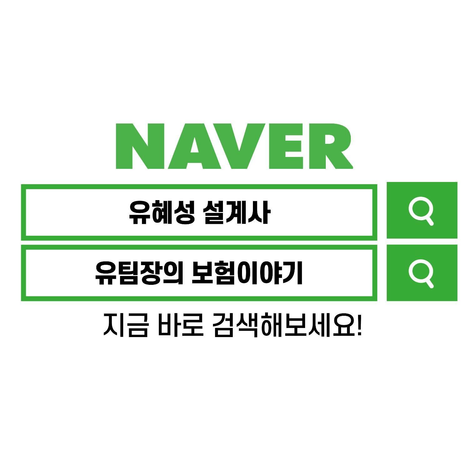 유혜성 보험전문가님의 전문가 이미지