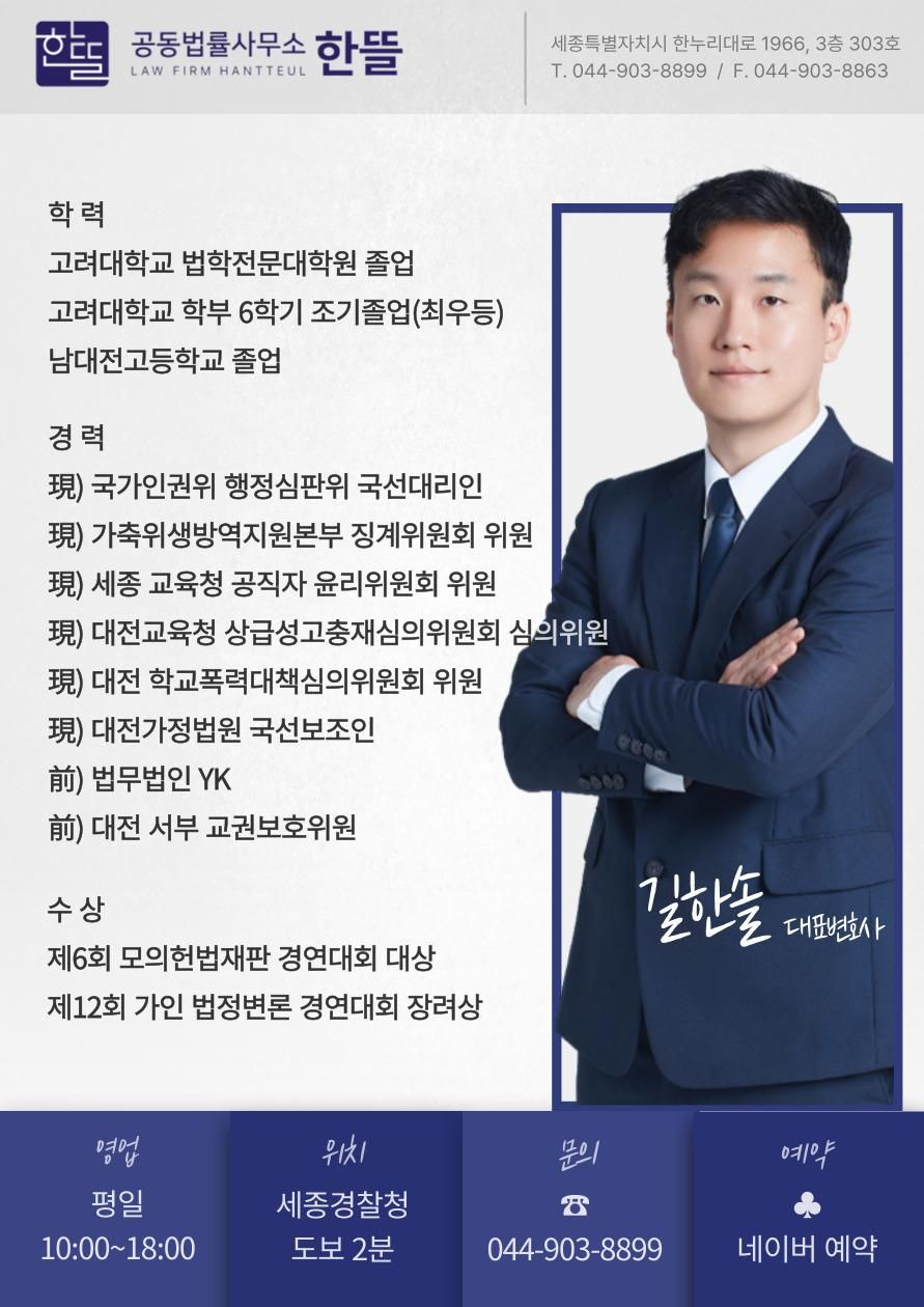 길한솔 변호사님의 전문가 이미지