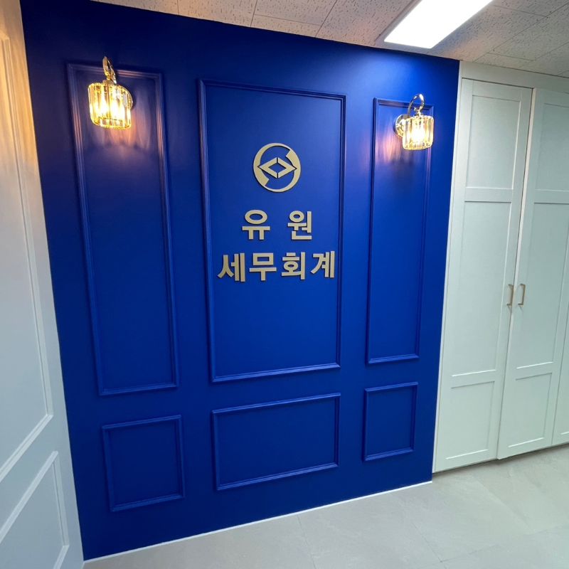 윤진석 세무사님의 전문가 이미지