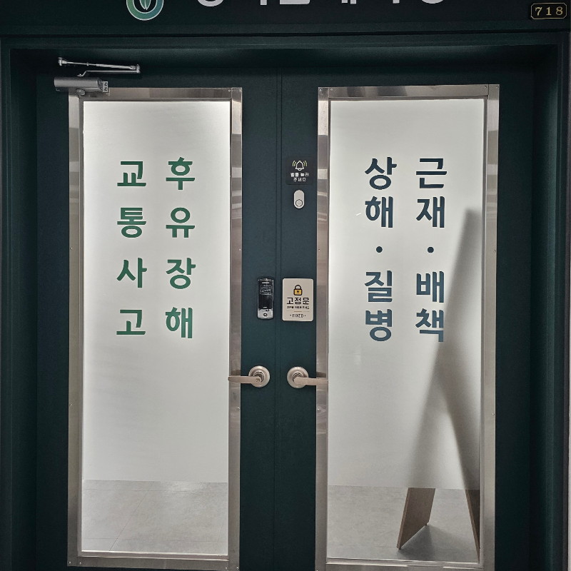정인식 손해사정사님의 전문가 이미지