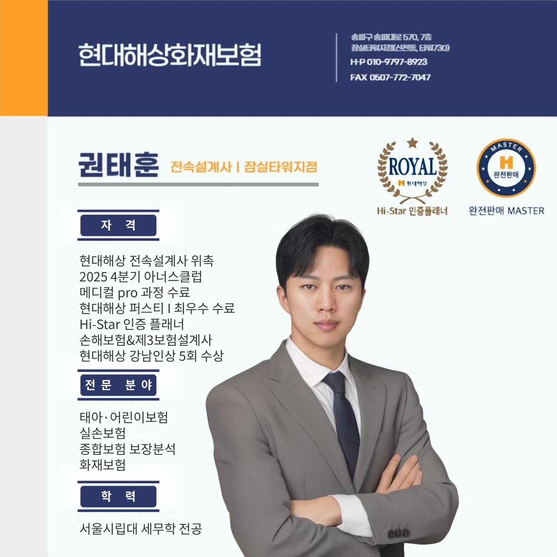 권태훈 보험전문가님의 전문가 이미지