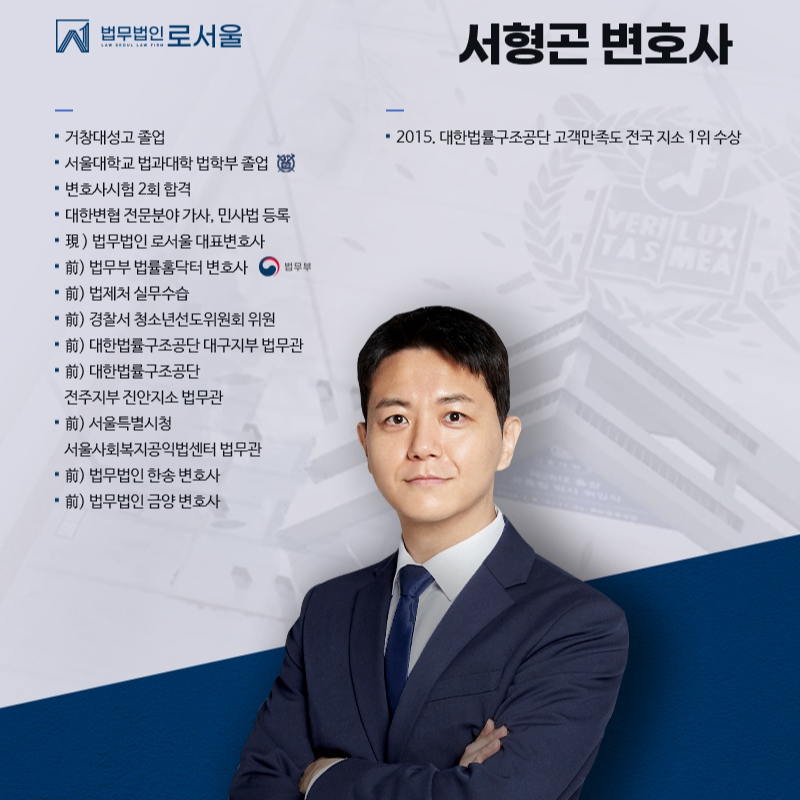 서형곤 변호사님의 전문가 이미지