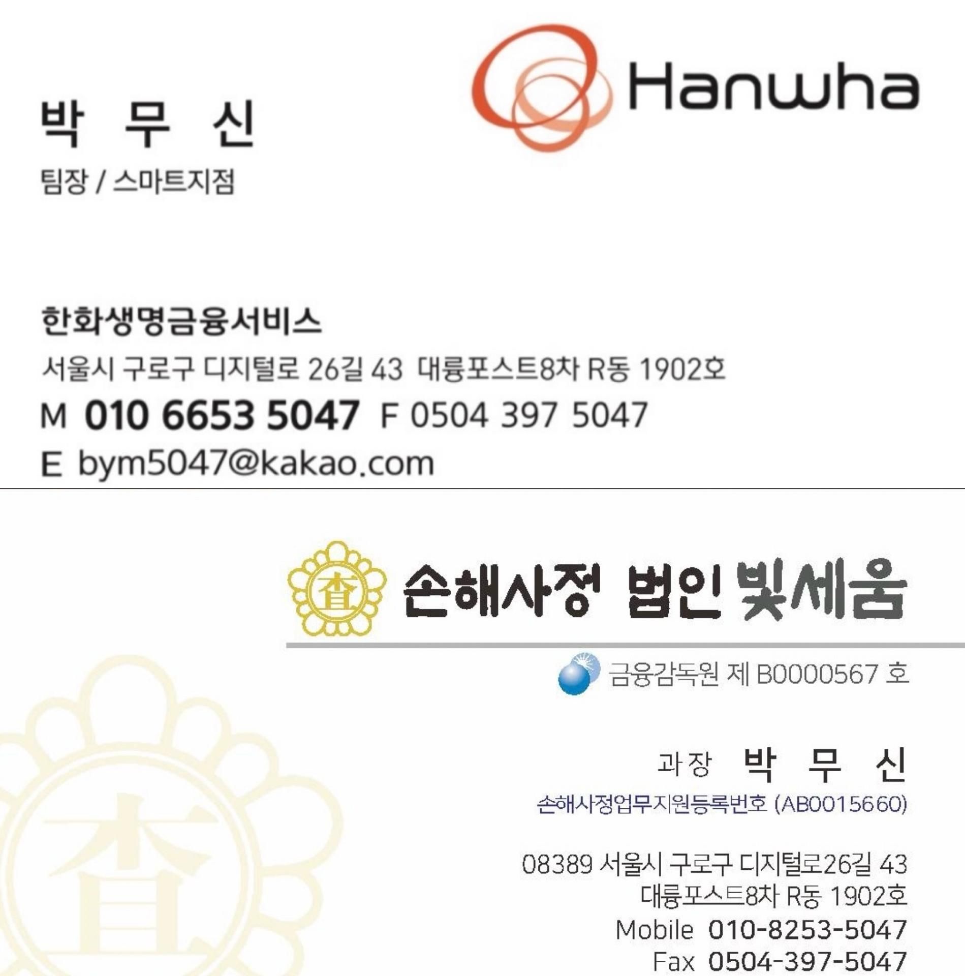 박무신 보험전문가님의 전문가 이미지