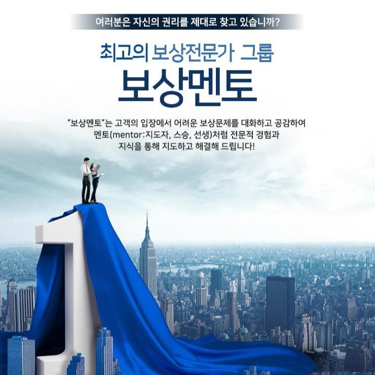 김근형 손해사정사님의 전문가 이미지