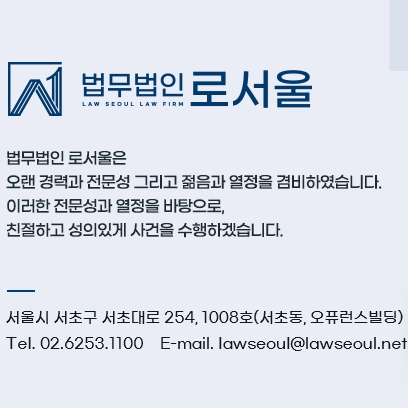 서형곤 변호사님의 전문가 이미지