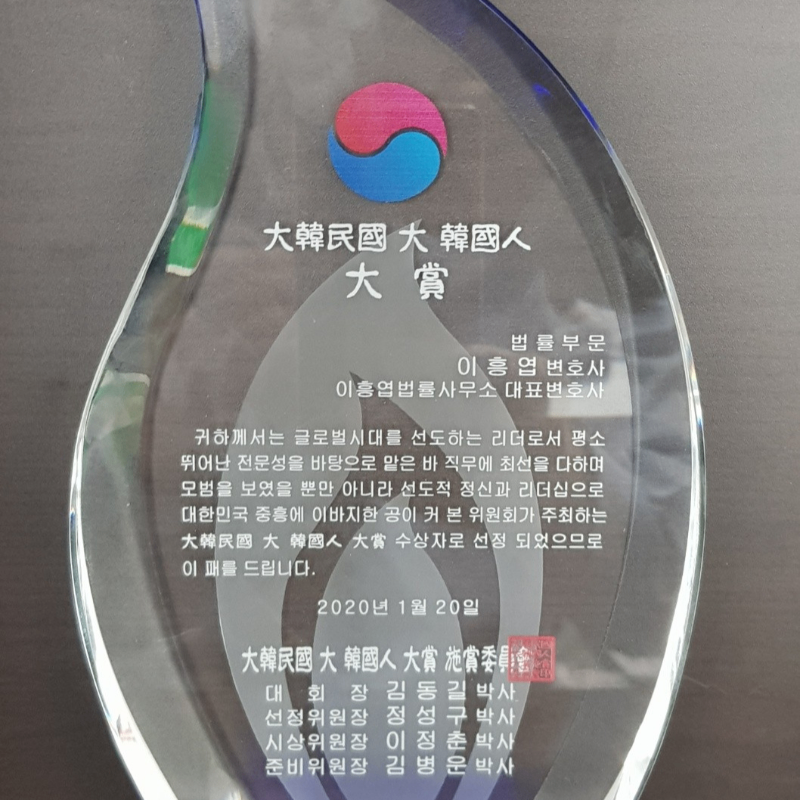 이흥엽 변호사님의 전문가 이미지