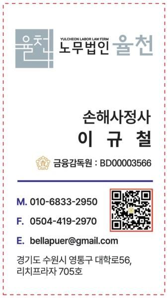 이규철 손해사정사님의 전문가 이미지