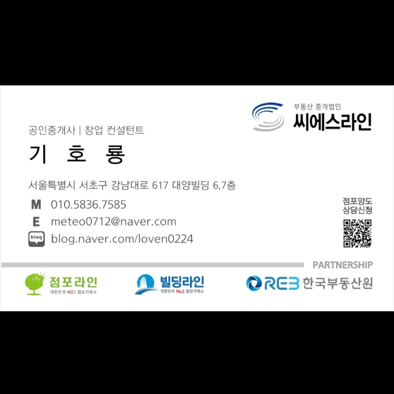 기호룡 공인중개사님의 전문가 이미지