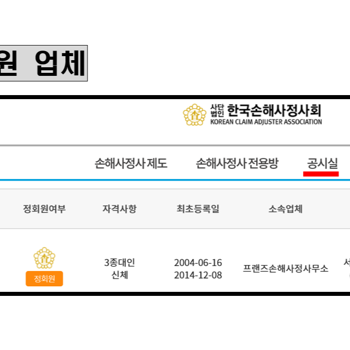심상연 손해사정사님의 전문가 이미지