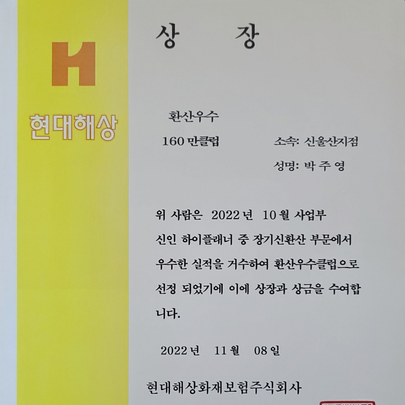 박주영 보험전문가님의 전문가 이미지