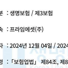 오태경 보험전문가님의 전문가 이미지