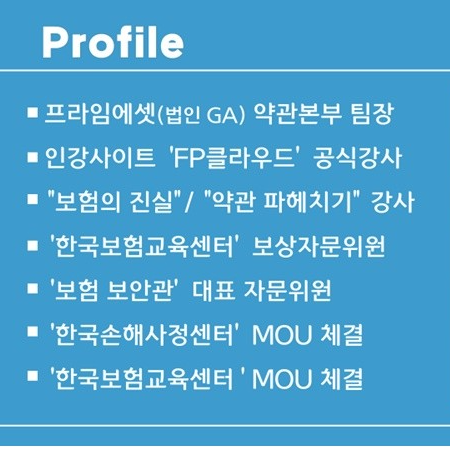 조원화 보험전문가님의 전문가 이미지