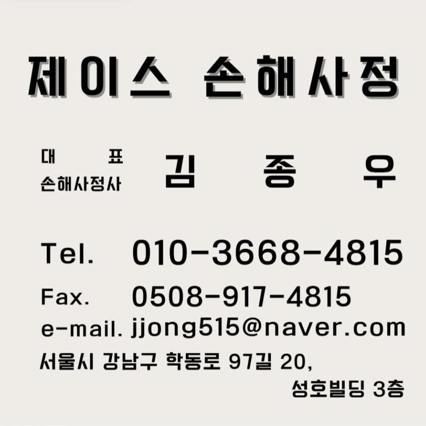 김종우 손해사정사님의 전문가 이미지