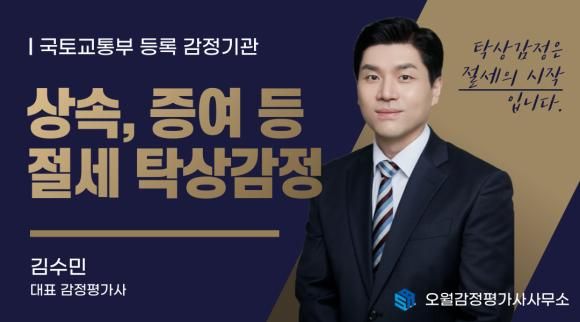 김수민 감정평가사님의 전문가 이미지