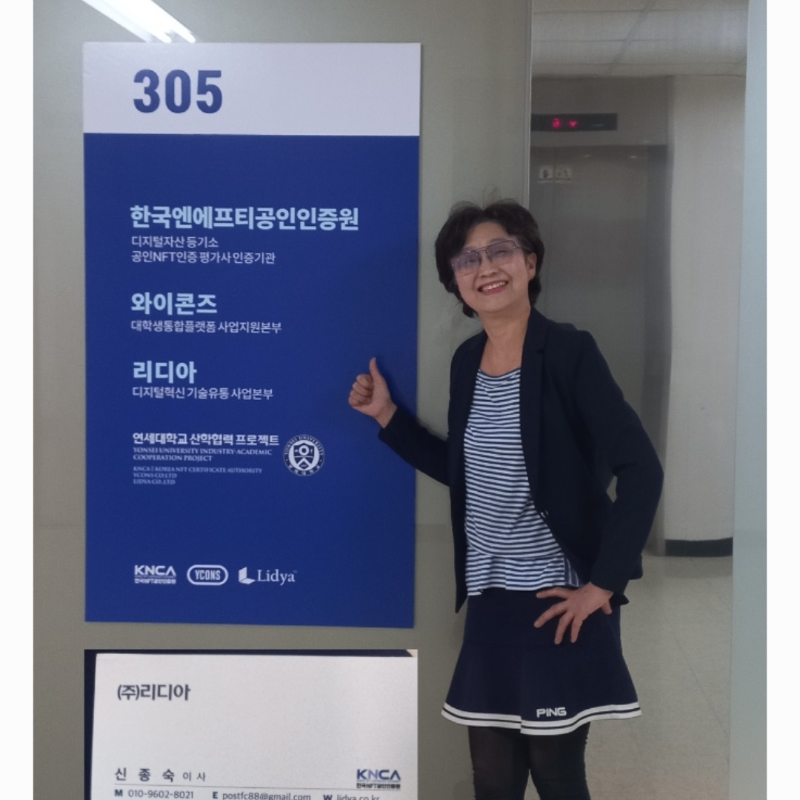 신종숙 사회복지사님의 전문가 이미지