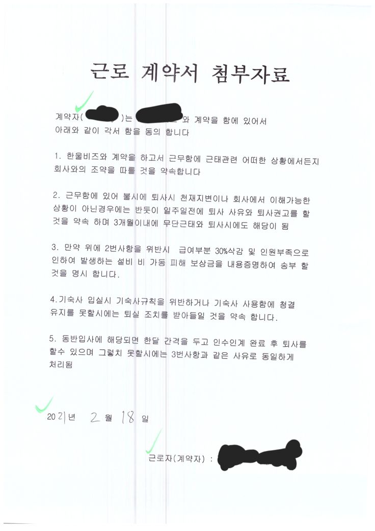 건강보험 임의계속가입제도