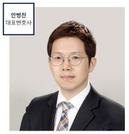 안병찬 변호사
