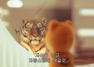 운좋은호랑이