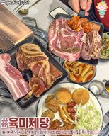 고기는진리다