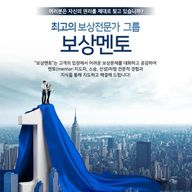 김근형 손해사정사