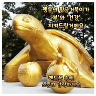 무병장수부귀