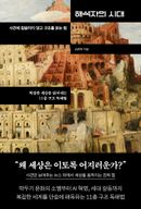 자절사