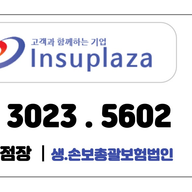 김옥화 보험전문가