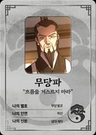 손화일