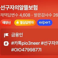 박병률 보험전문가