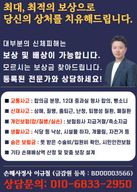 이규철 손해사정사