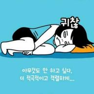 느러진팔자