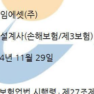 오태경 보험전문가