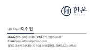 이수민 노무사