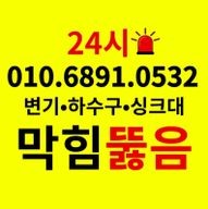 대한설비01068910532