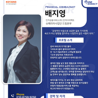 배지영 보험전문가