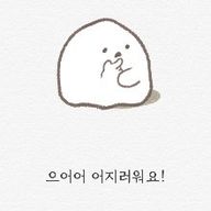 어지러워요