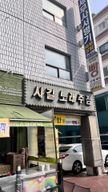 살짝쿵명쾌한팥죽