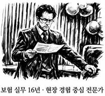 박철근 전문가 사진