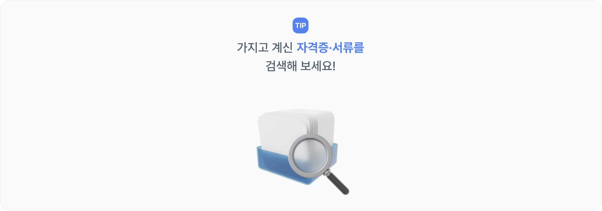 검색 가이드 이미지