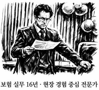 박철근 보험전문가