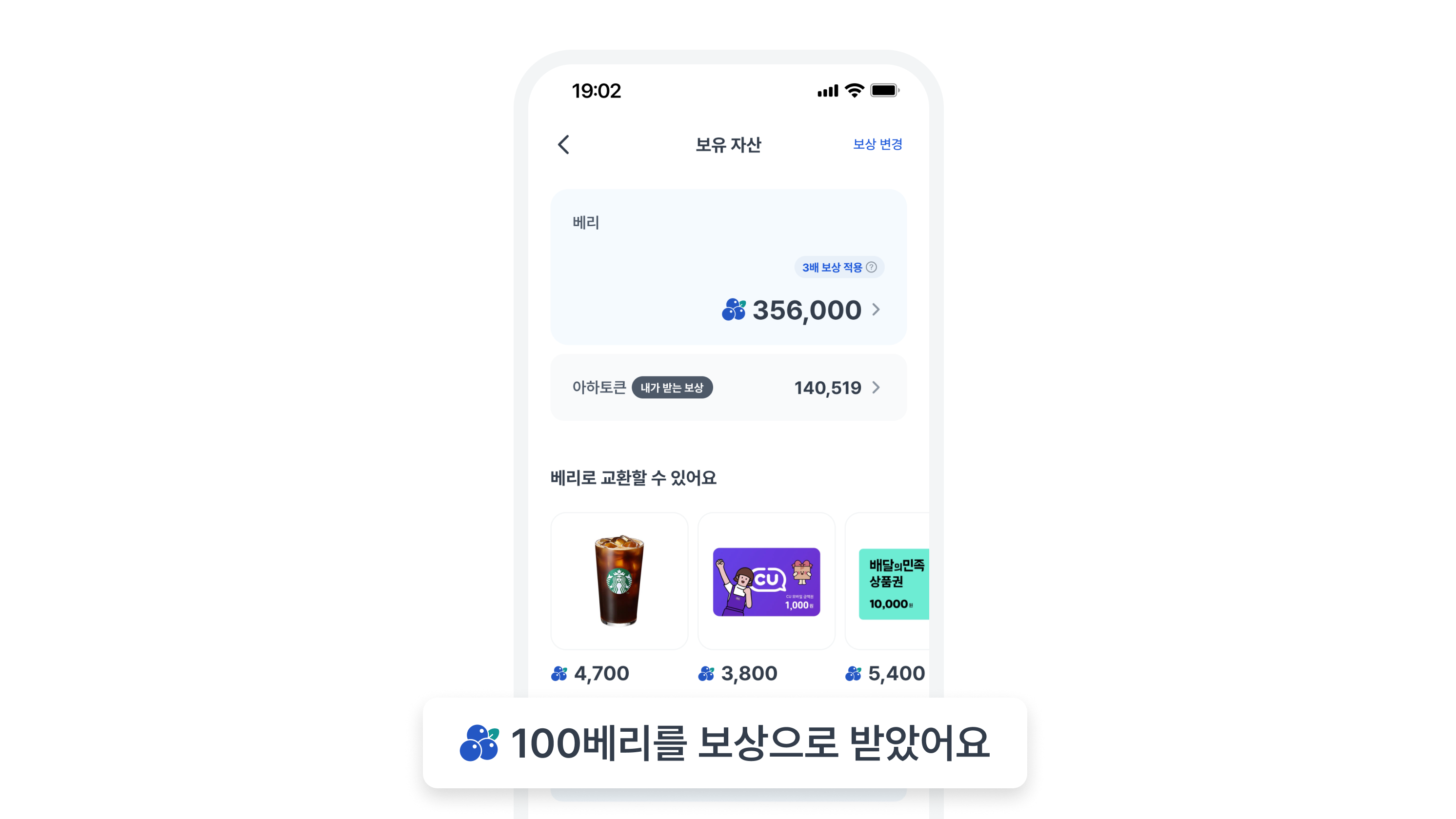 아하토큰을 드려요!