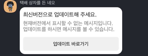 카톡 업데이트 전으로 되돌릴수없나요? | 궁금할 땐, 아하!