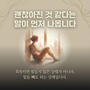 쉬는 날인데도 몸에 힘이 잘 빠지지 않습니다.