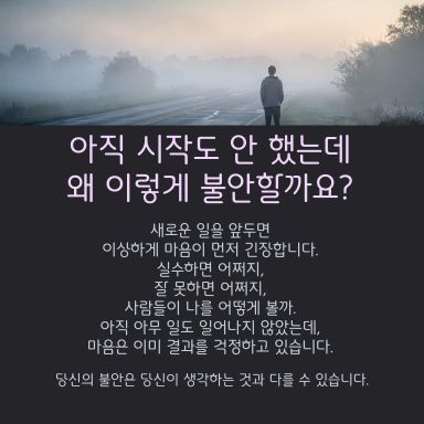“아직 시작도 안 했는데 벌써부터 걱정이 됩니다.”
