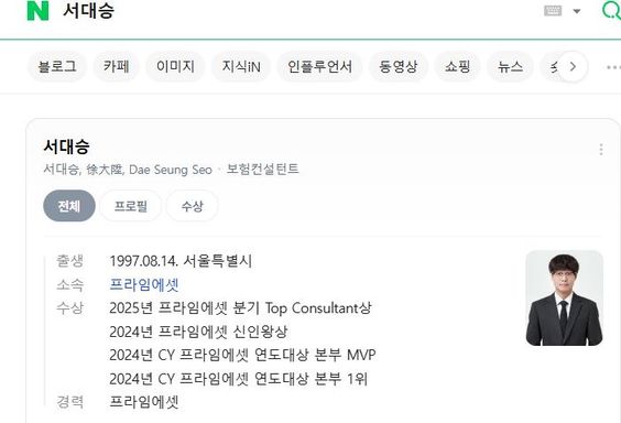 운전자보험 가입해야 하는 이유