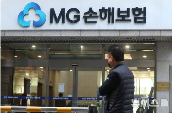 MG손보 결국엔 파산으로 가교보험사인 예별손보로 이전