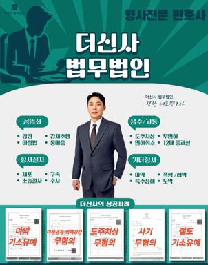 성매매 혐의로 결찰서에서 연락을 받았는데 오래된 사건이라 기억나지 않는 경우